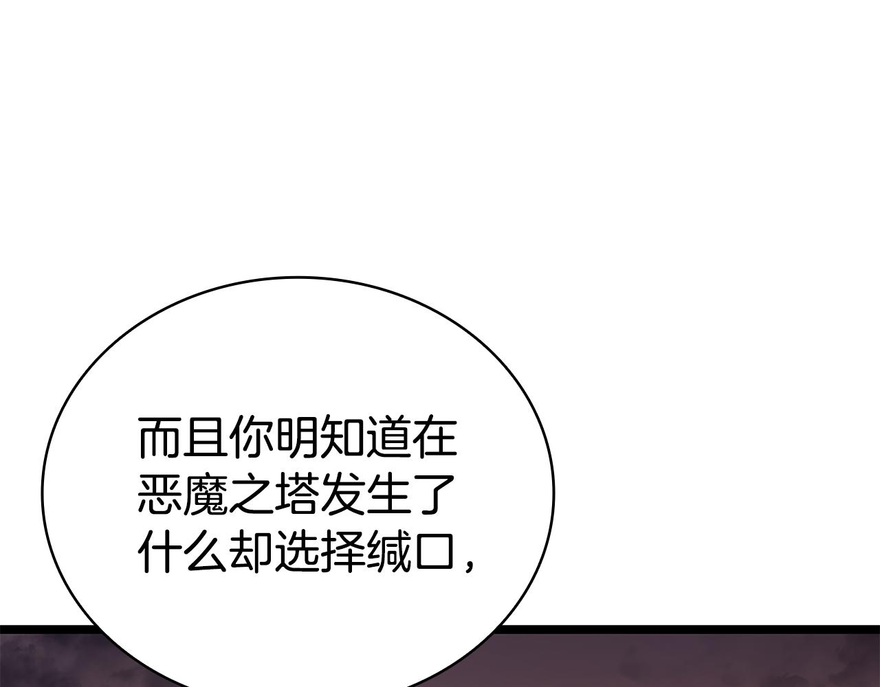 第118话 洗礼26