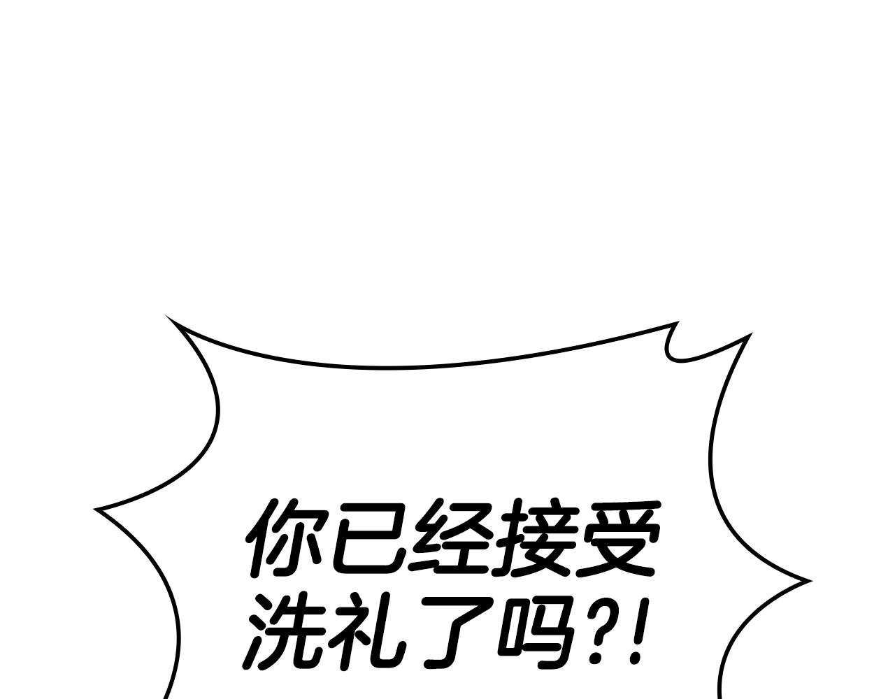 第118话 洗礼260