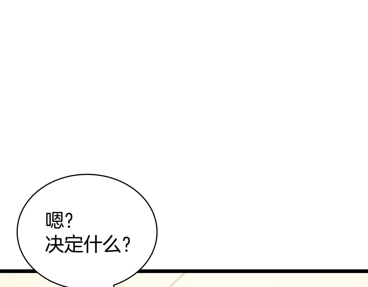 第118话 洗礼273