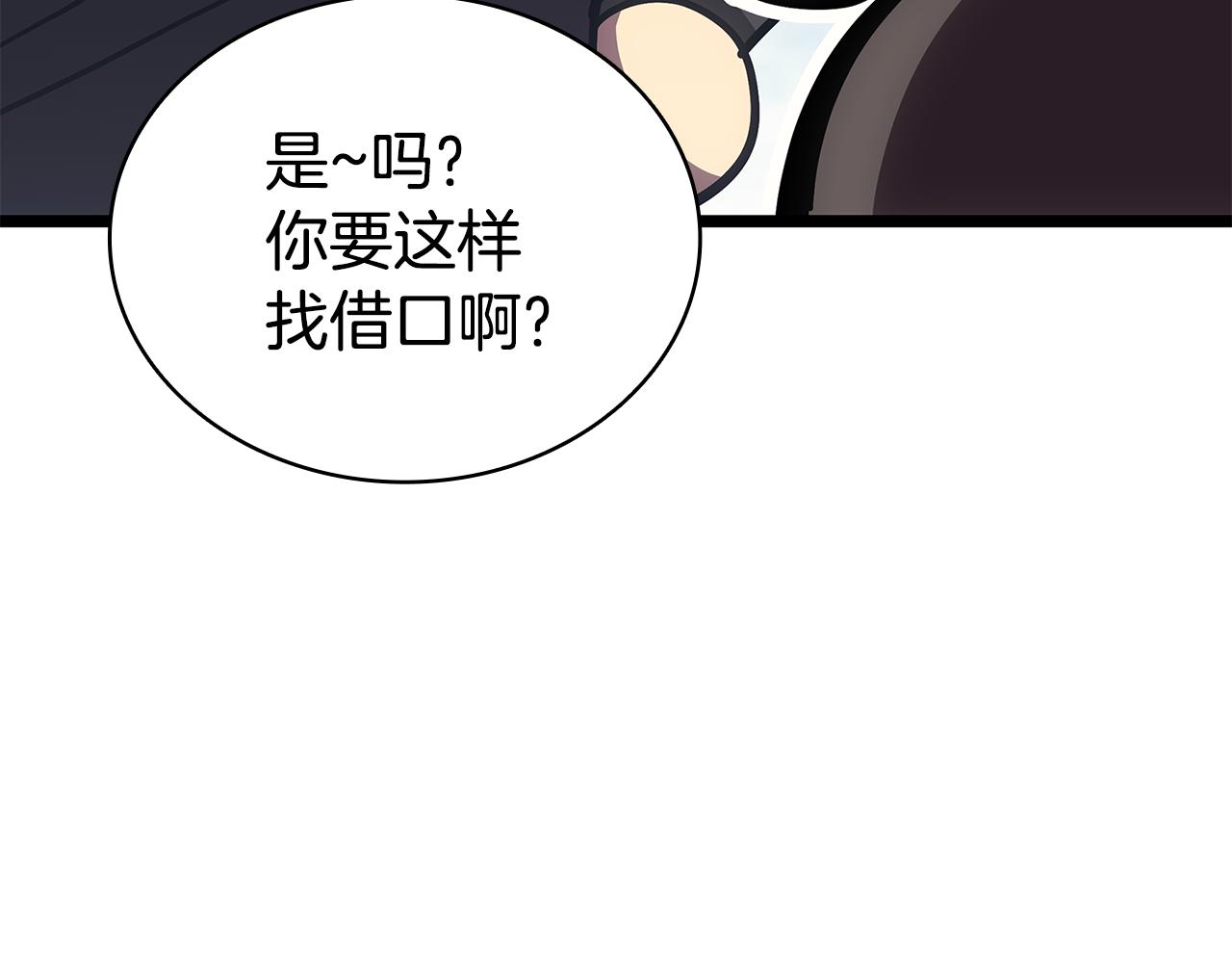 第118话 洗礼279