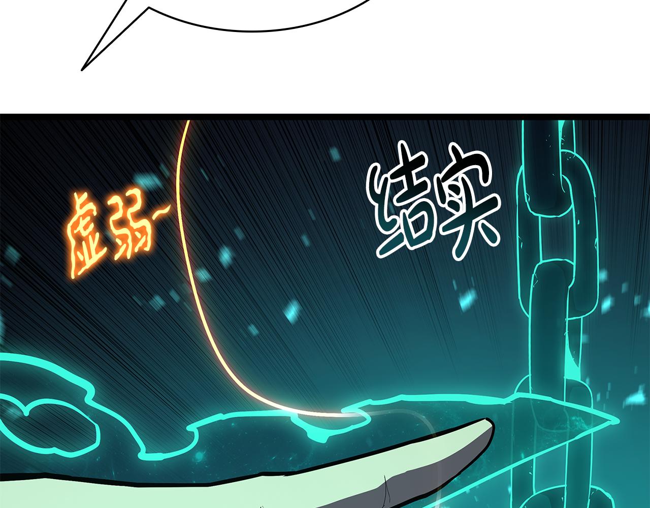第118话 洗礼285