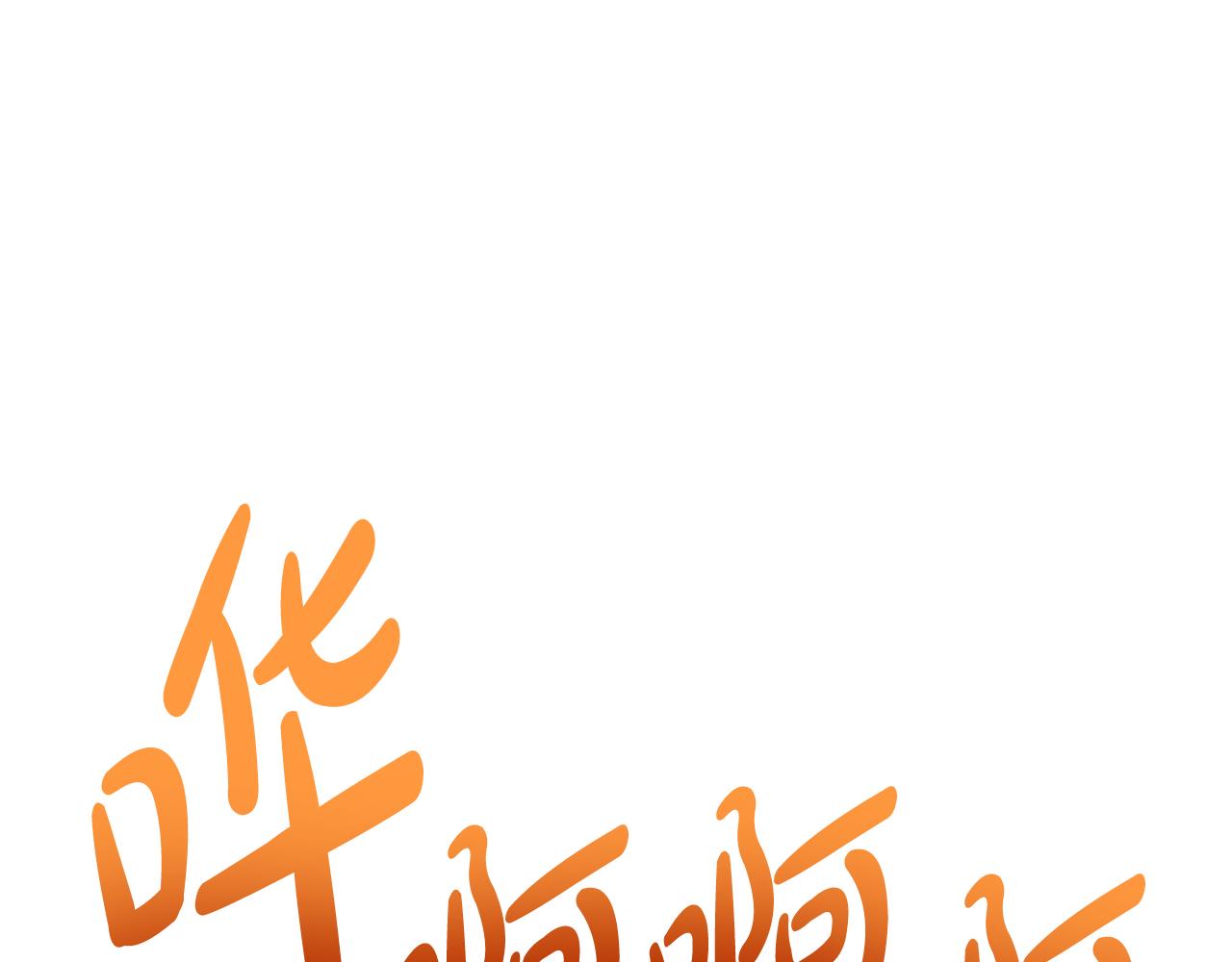 第118话 洗礼300