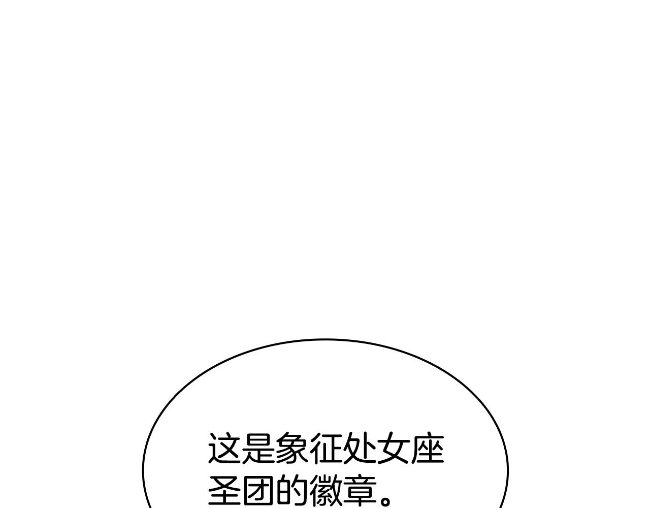 第118话 洗礼6
