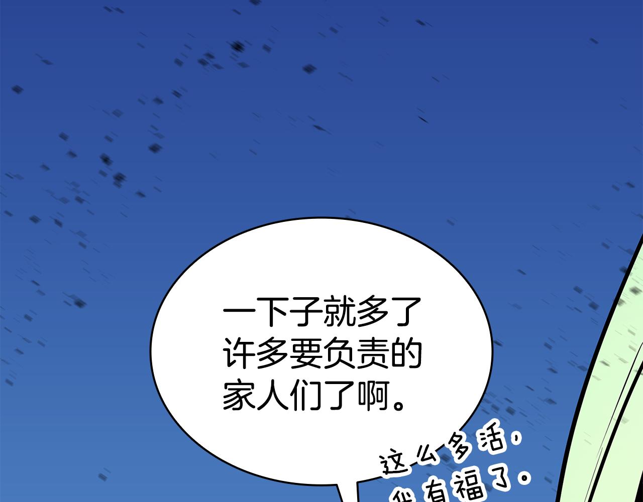 第118话 洗礼85