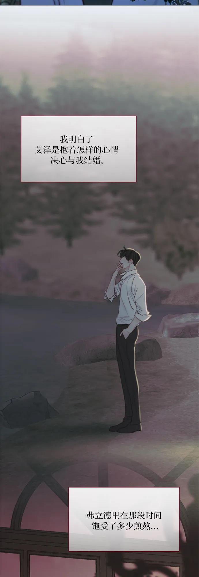[第105话] 深海23