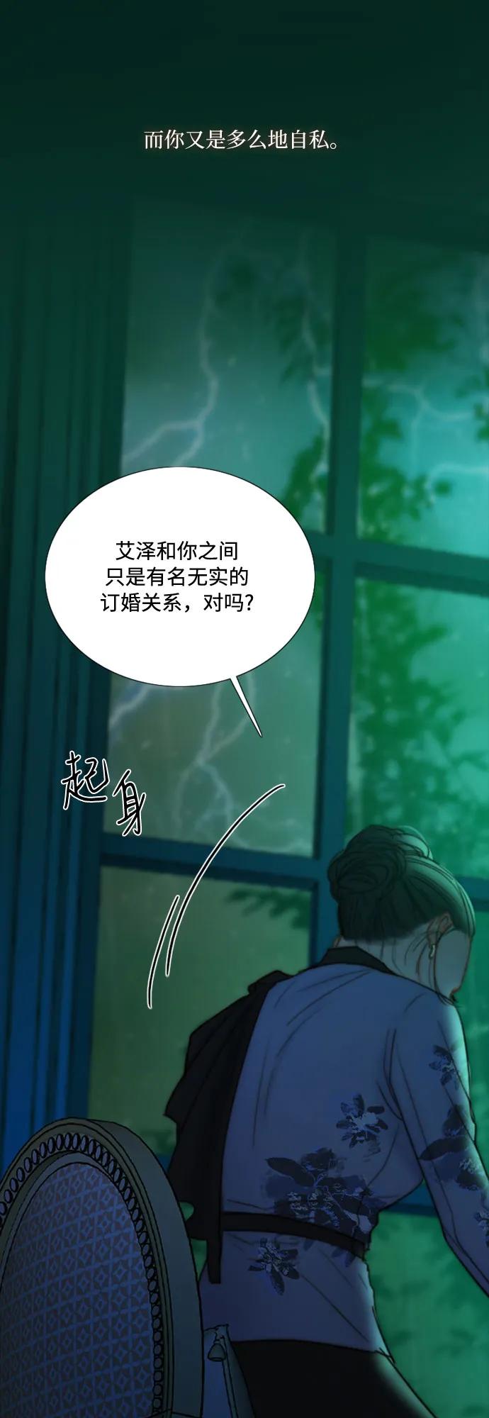 [第105话] 深海25