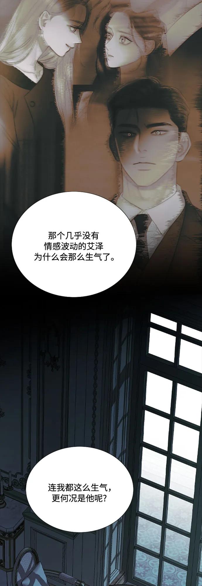 [第105话] 深海28