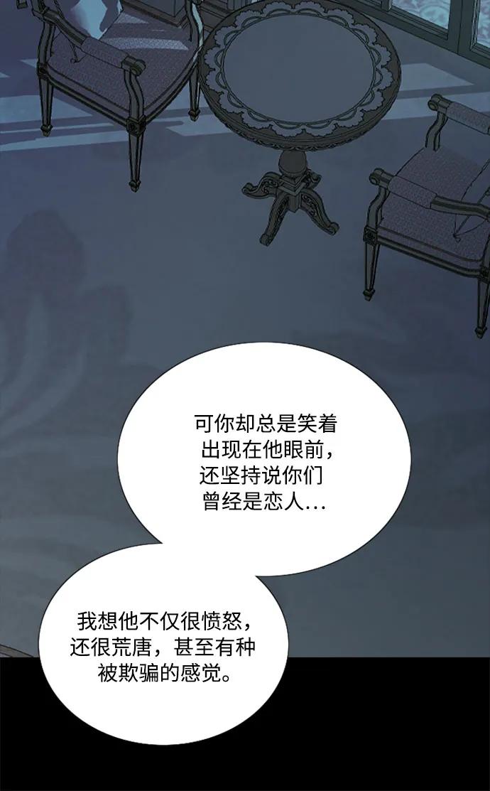 [第105话] 深海29