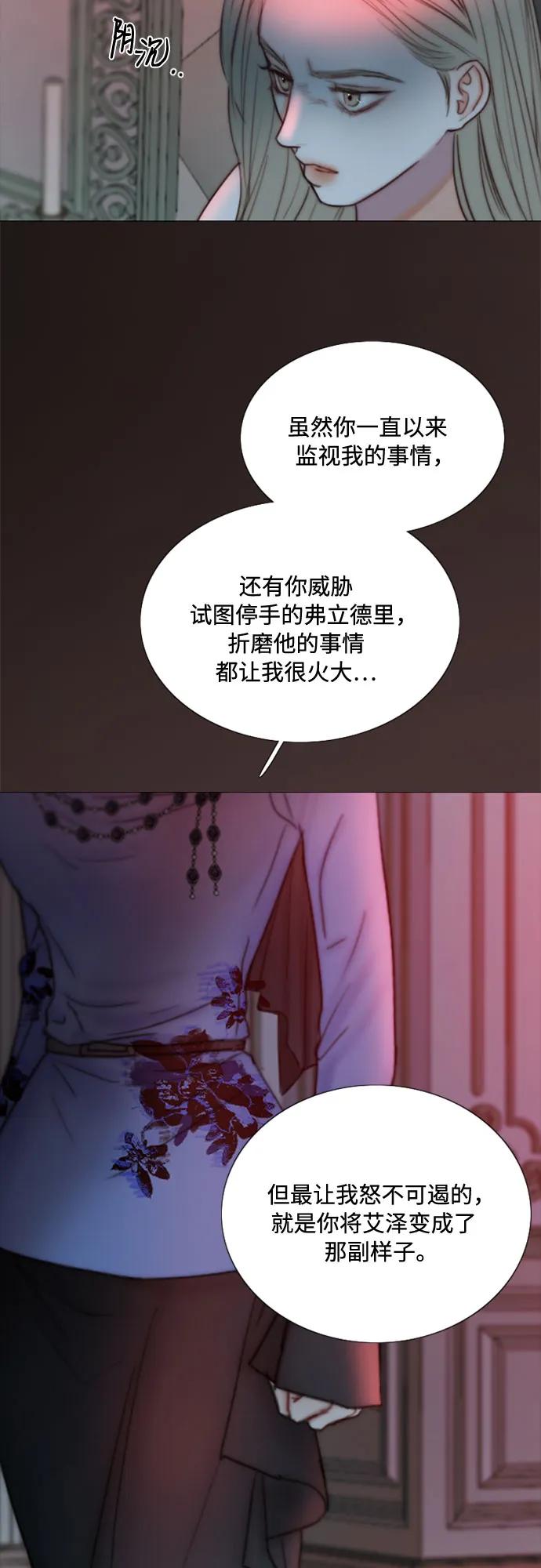 [第105话] 深海31