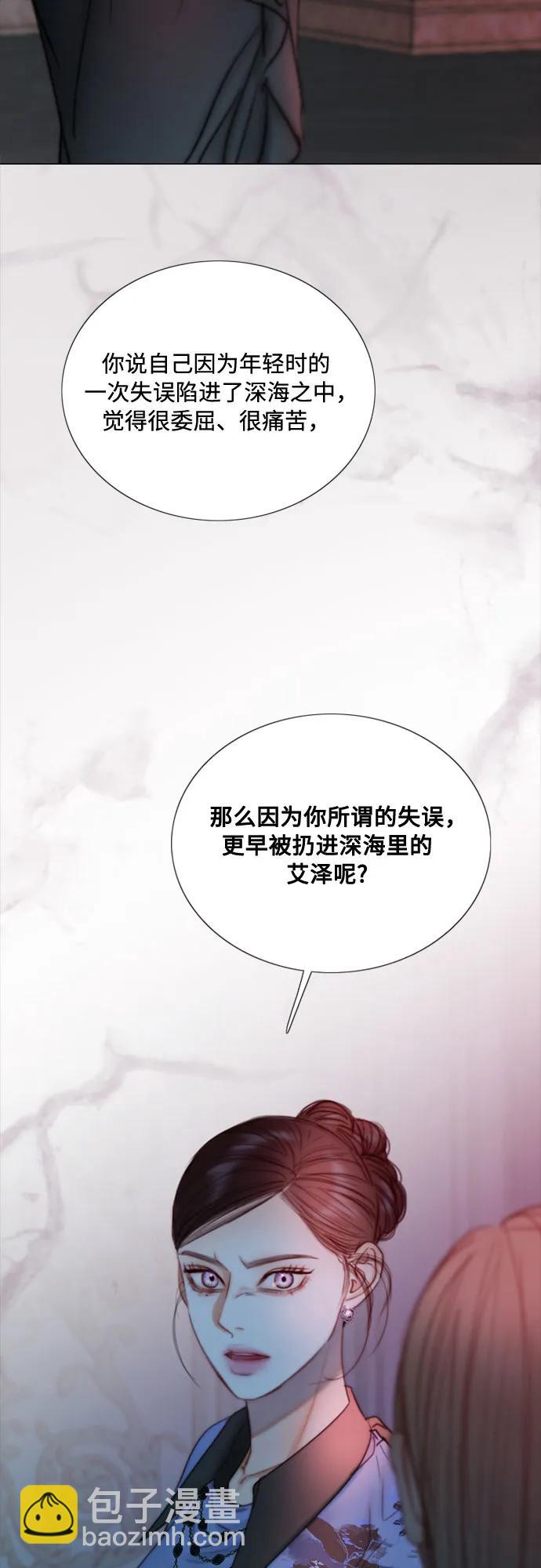 [第105话] 深海32