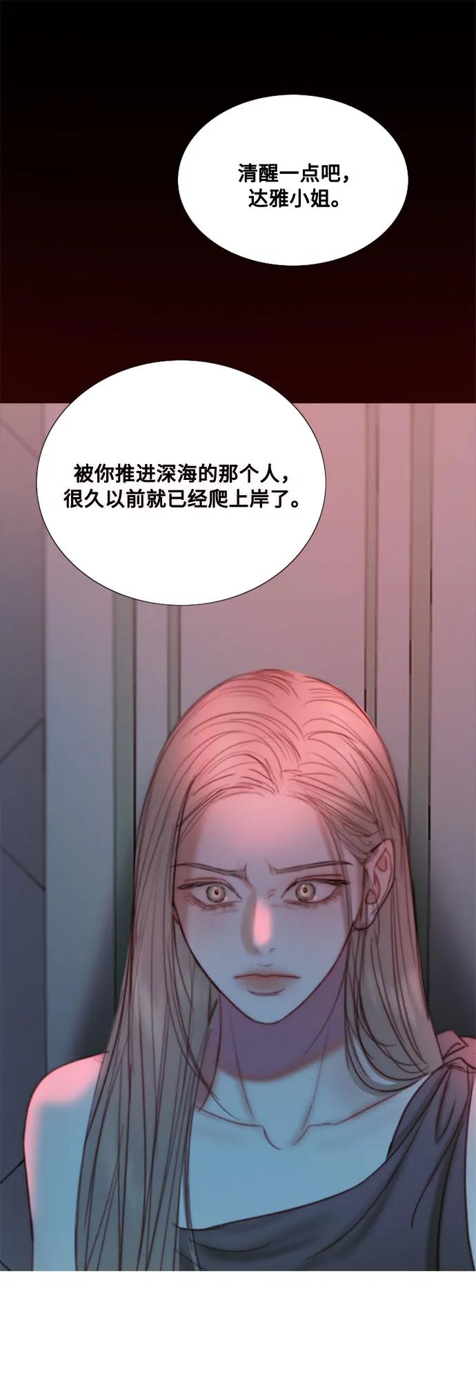 [第105话] 深海36