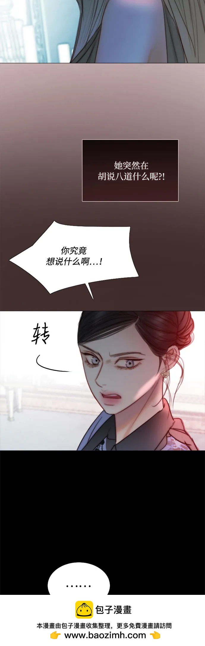 [第105话] 深海49