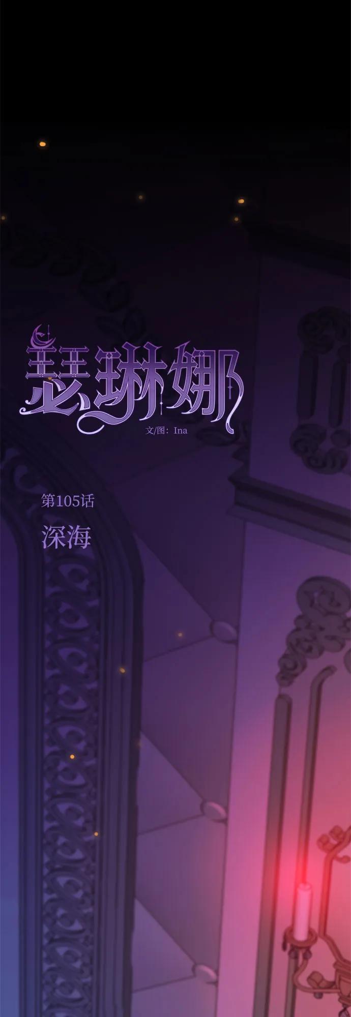 [第105话] 深海9