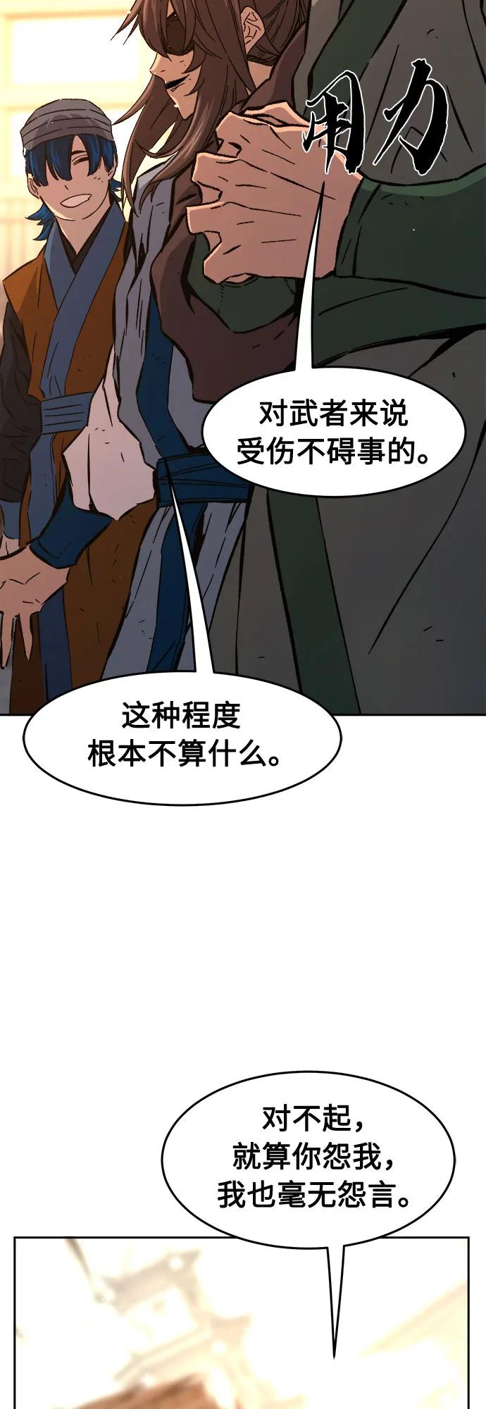 [第129话] 父与子(1)77