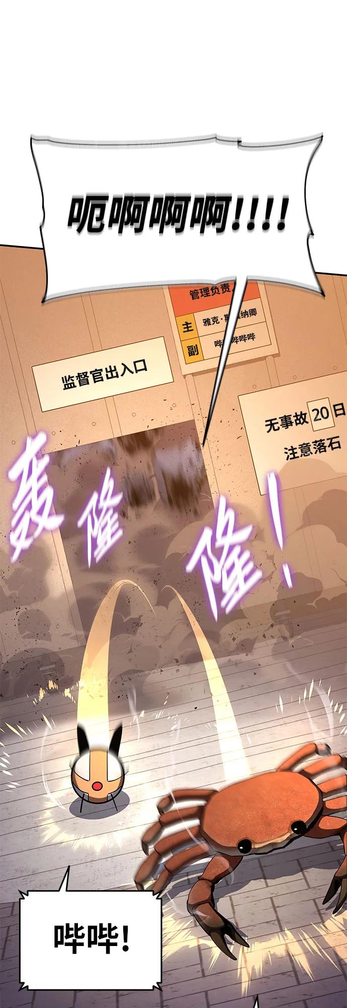 [第108话] 建设无事故工厂25