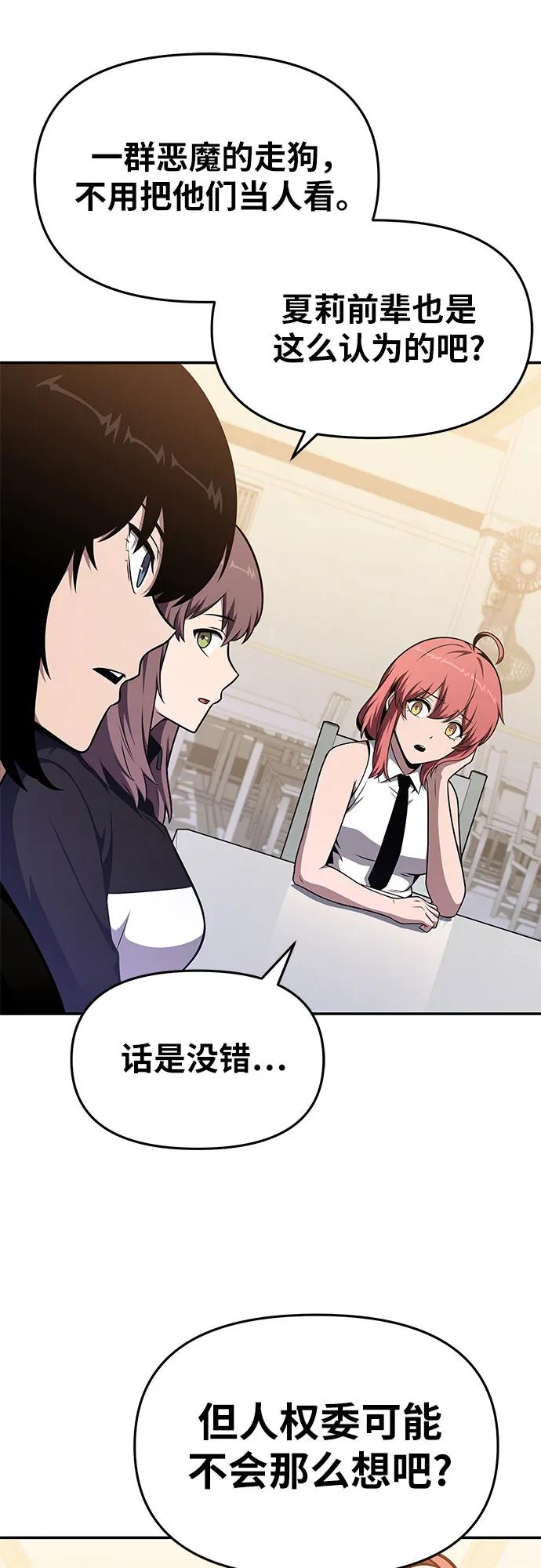 [第108话] 建设无事故工厂34