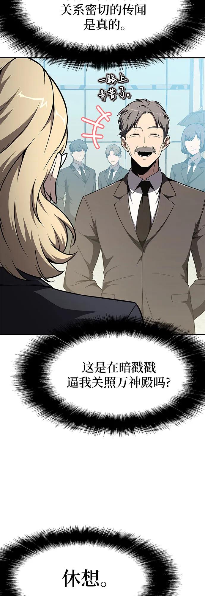 [第108话] 建设无事故工厂45