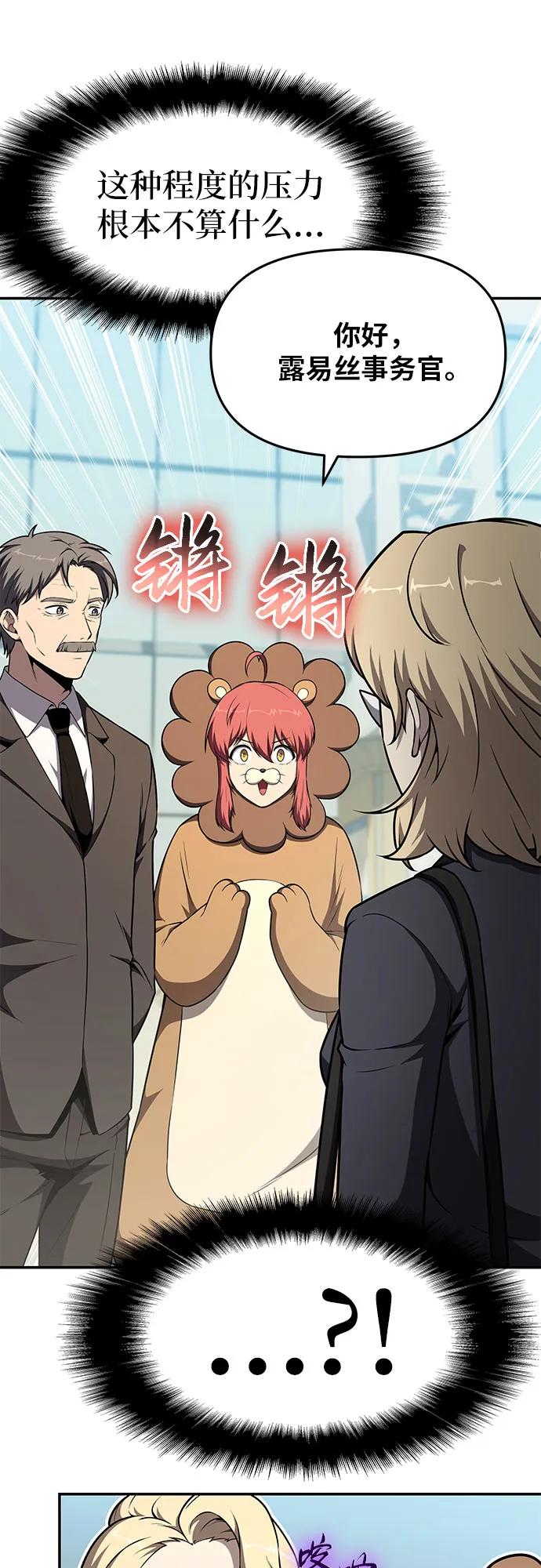 [第108话] 建设无事故工厂51