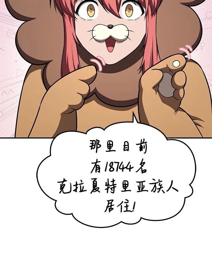 [第108话] 建设无事故工厂54