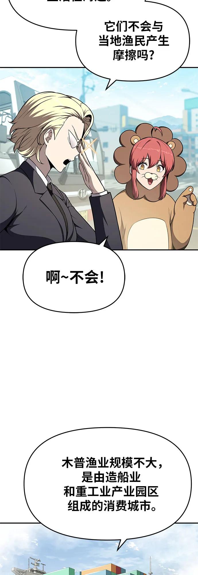 [第108话] 建设无事故工厂64
