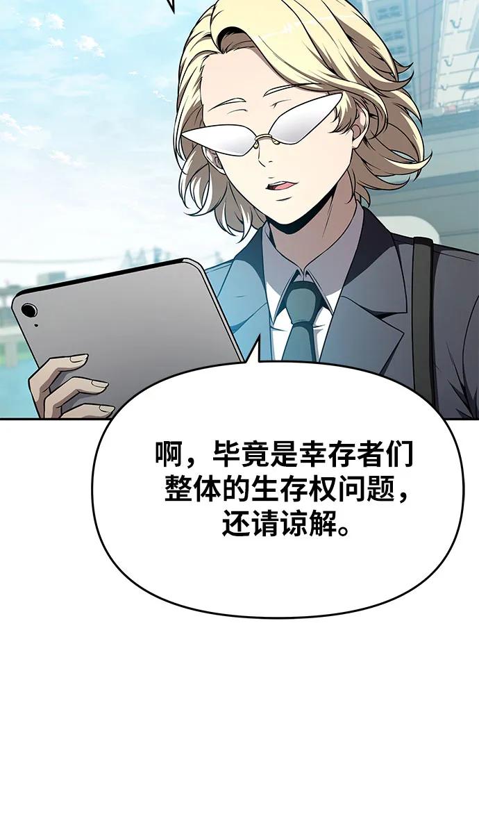 [第108话] 建设无事故工厂66