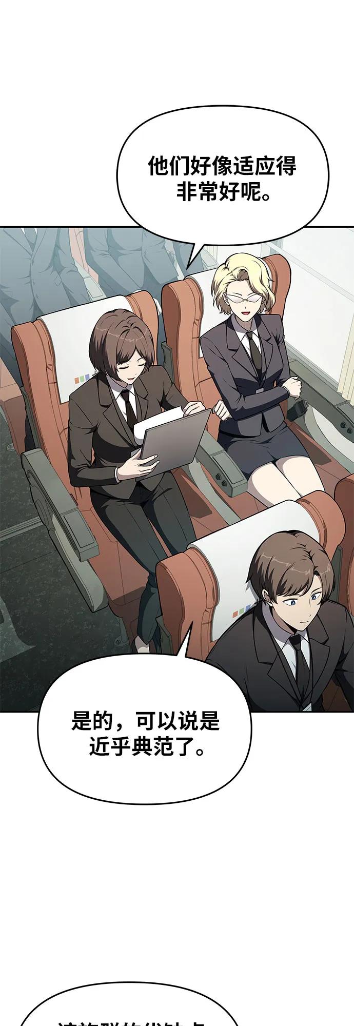 [第108话] 建设无事故工厂76