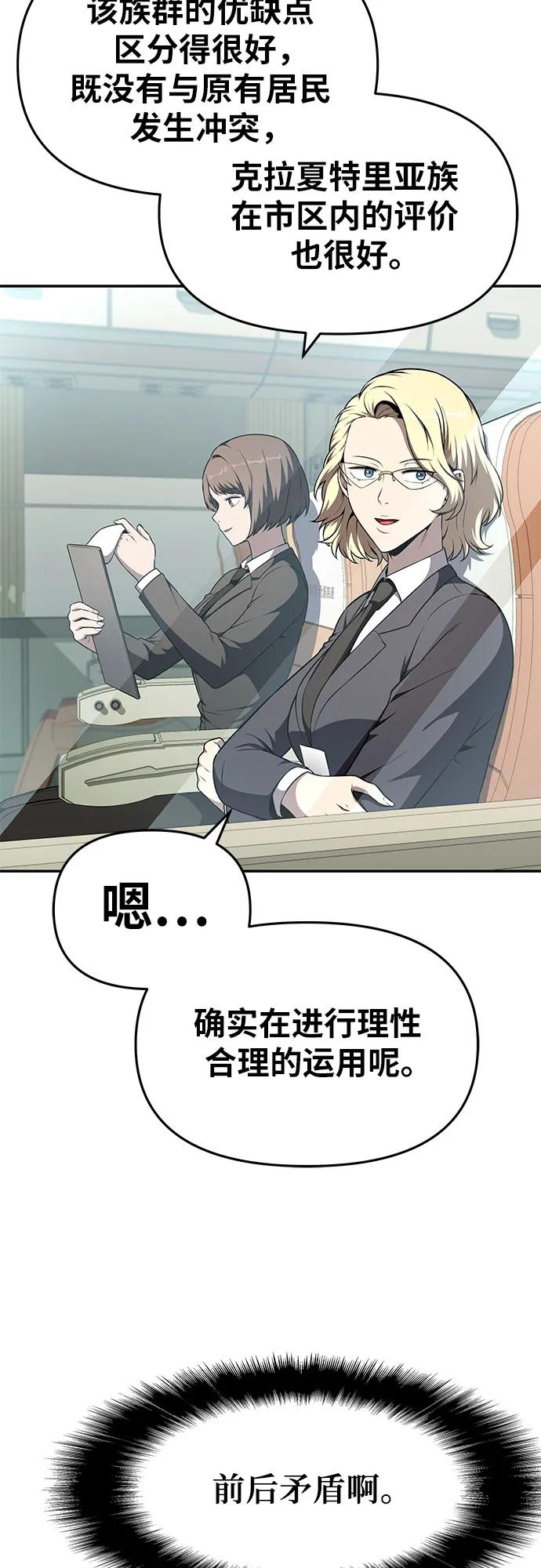[第108话] 建设无事故工厂77