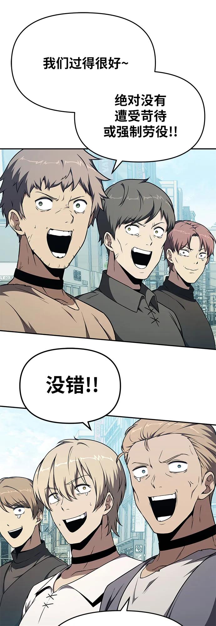 [第108话] 建设无事故工厂86