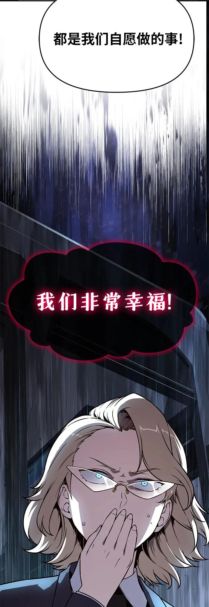 [第108话] 建设无事故工厂87