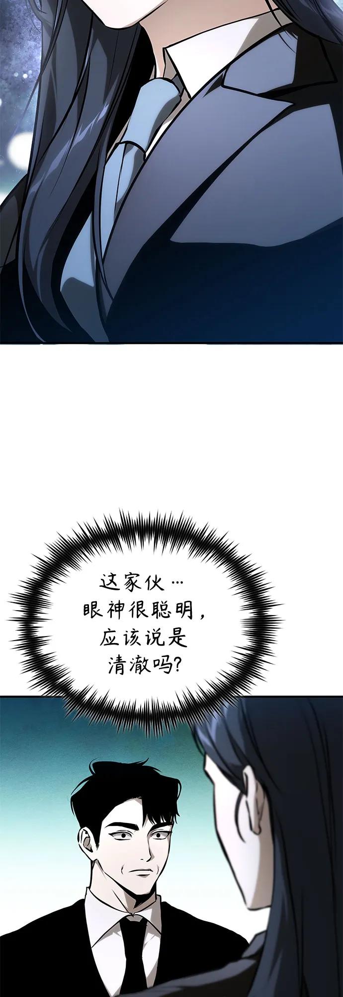 [外传 03话 完] Don't Worry,Be Happy104