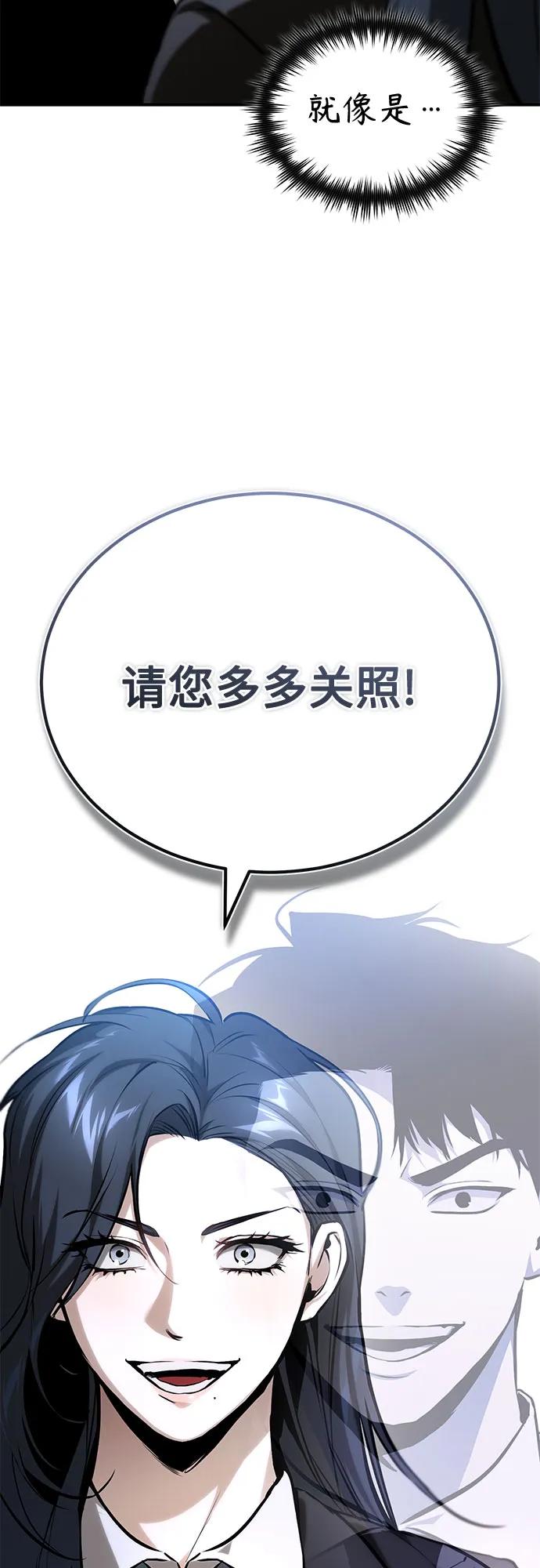[外传 03话 完] Don't Worry,Be Happy105