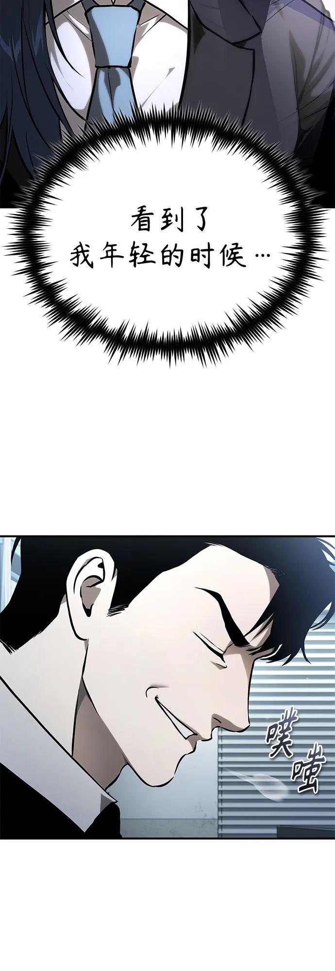 [外传 03话 完] Don't Worry,Be Happy106