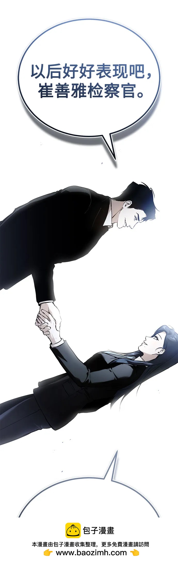 [外传 03话 完] Don't Worry,Be Happy107
