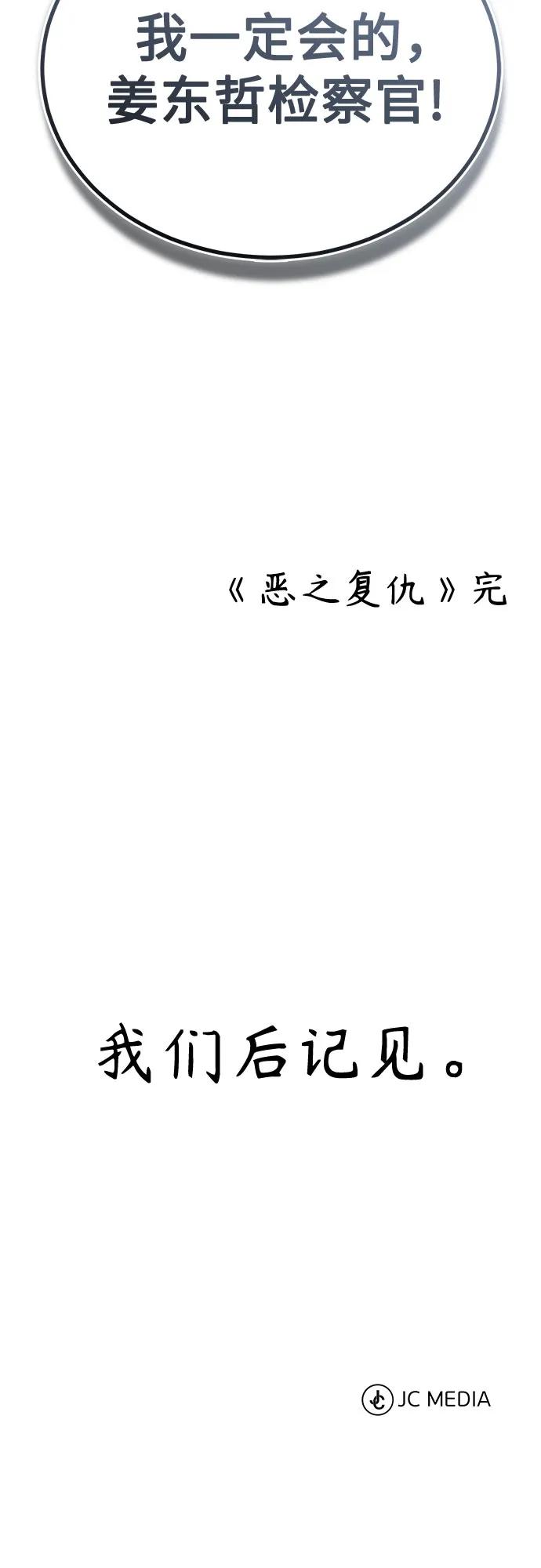 [外传 03话 完] Don't Worry,Be Happy108