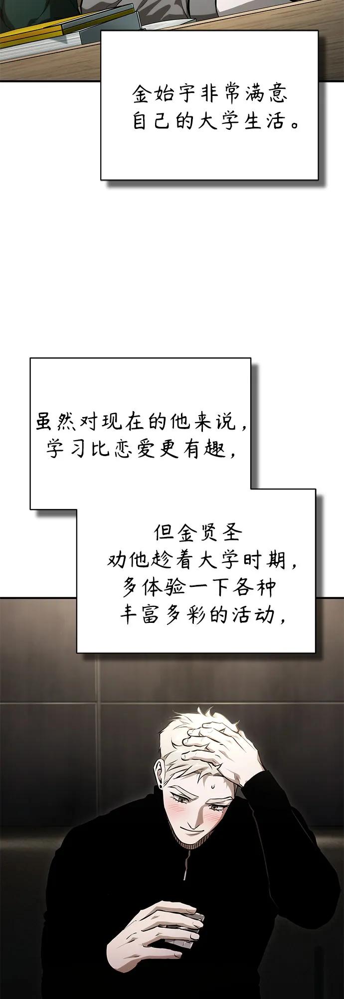 [外传 03话 完] Don't Worry,Be Happy12