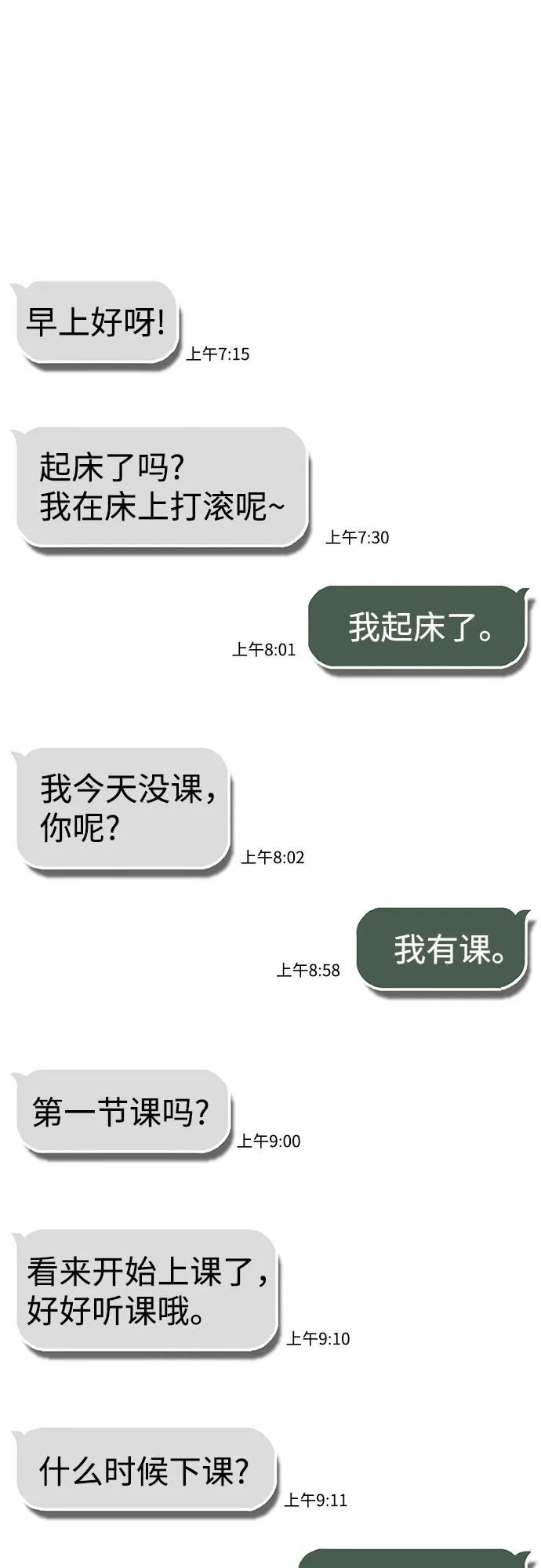 [外传 03话 完] Don't Worry,Be Happy15