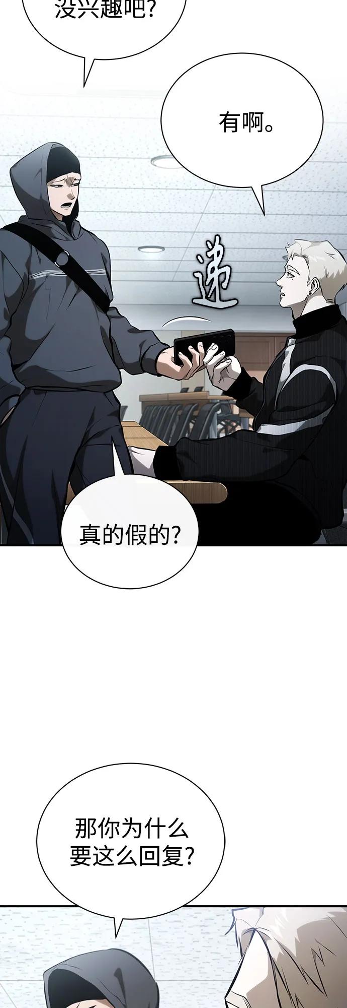 [外传 03话 完] Don't Worry,Be Happy17