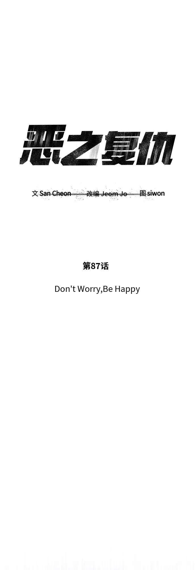 [外传 03话 完] Don't Worry,Be Happy23