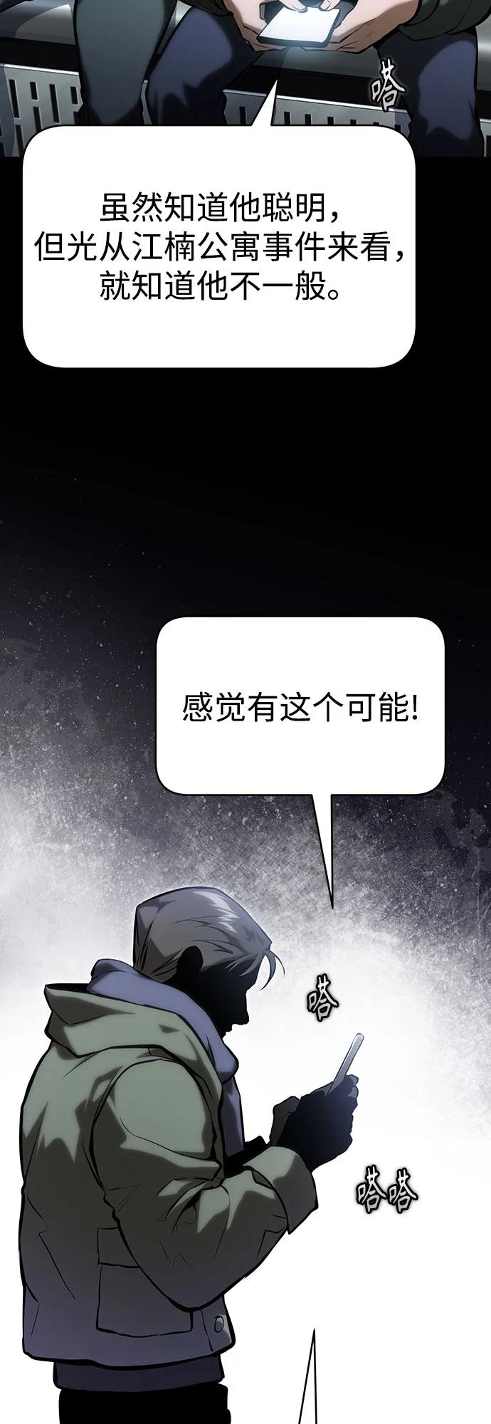 [外传 03话 完] Don't Worry,Be Happy30