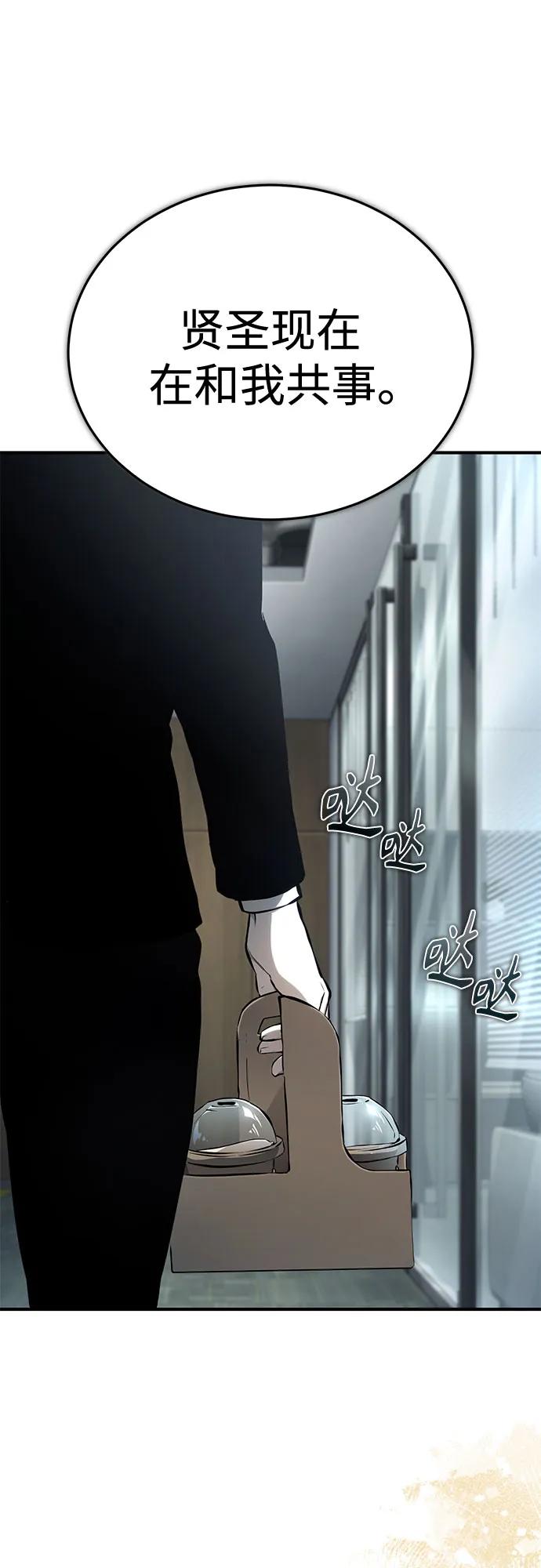 [外传 03话 完] Don't Worry,Be Happy32