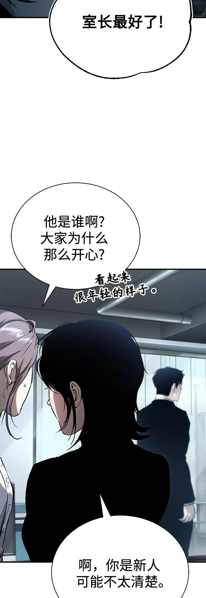 [外传 03话 完] Don't Worry,Be Happy34