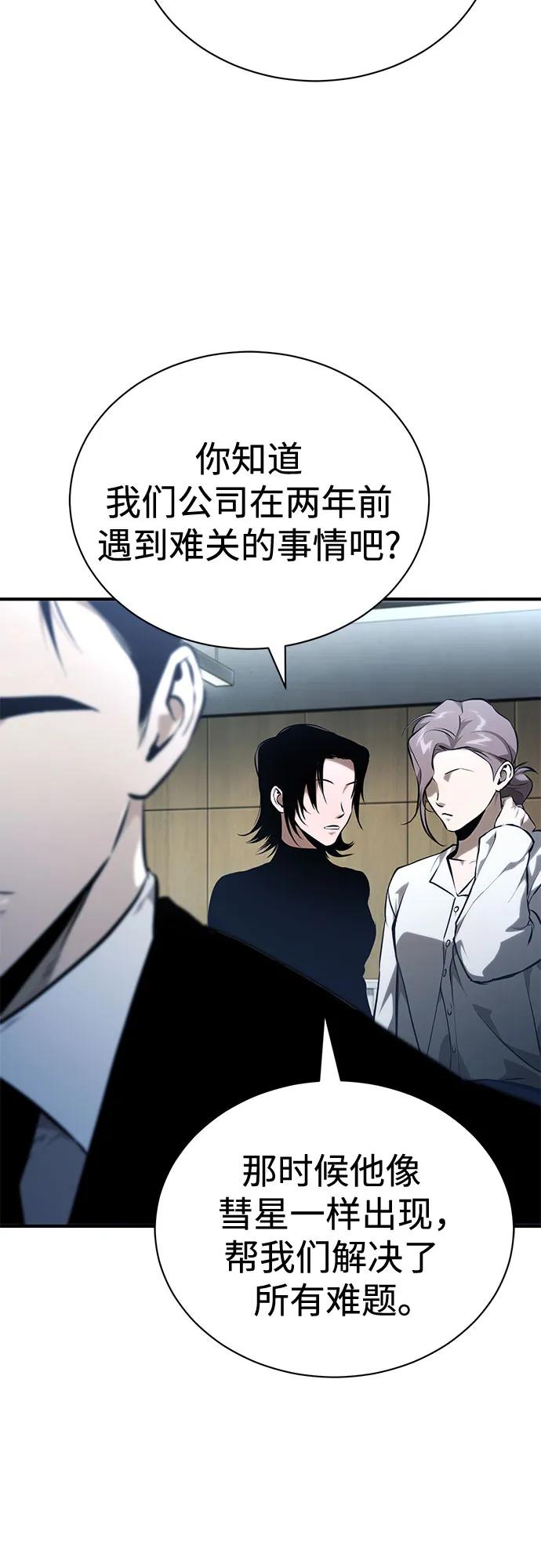 [外传 03话 完] Don't Worry,Be Happy35