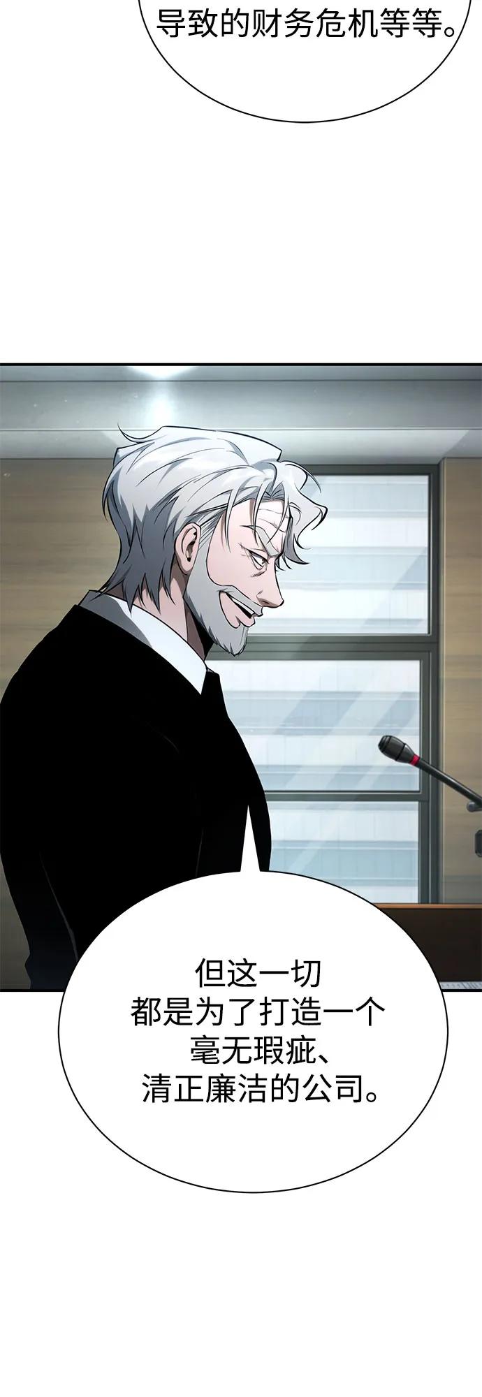 [外传 03话 完] Don't Worry,Be Happy42