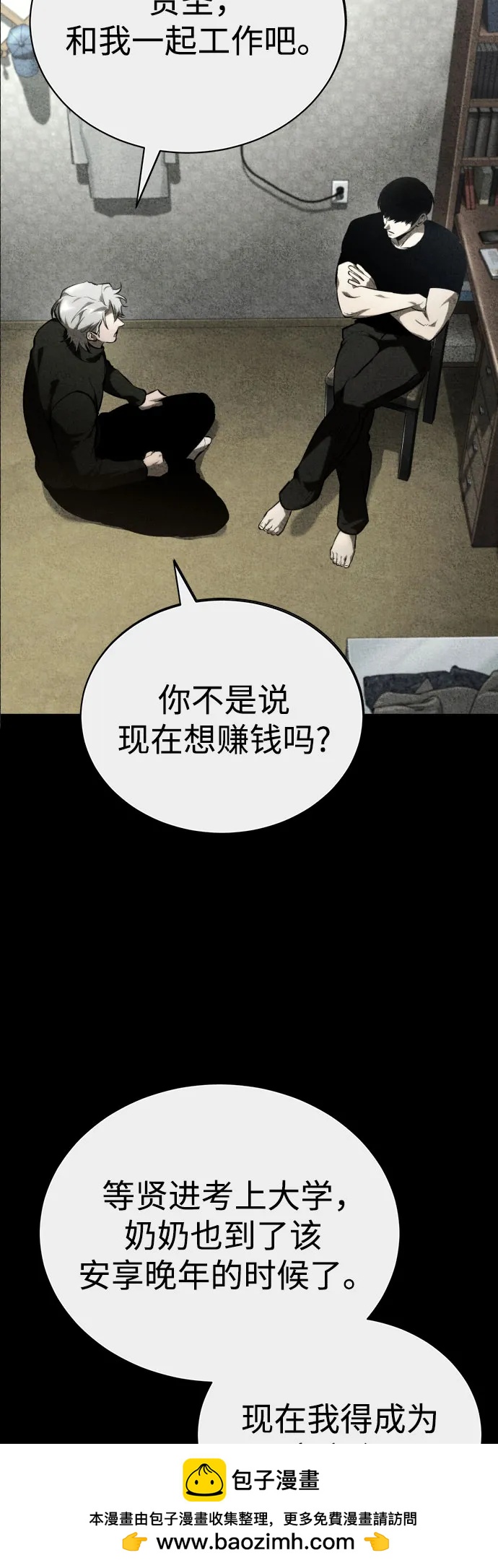 [外传 03话 完] Don't Worry,Be Happy49