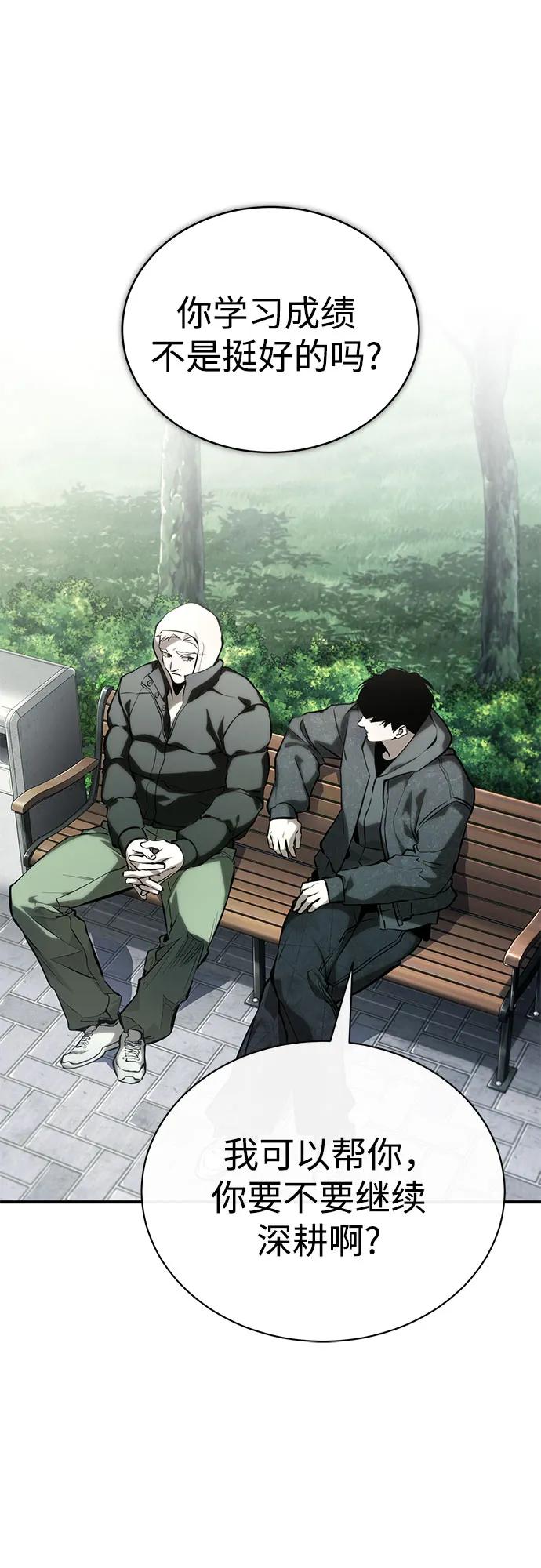 [外传 03话 完] Don't Worry,Be Happy5