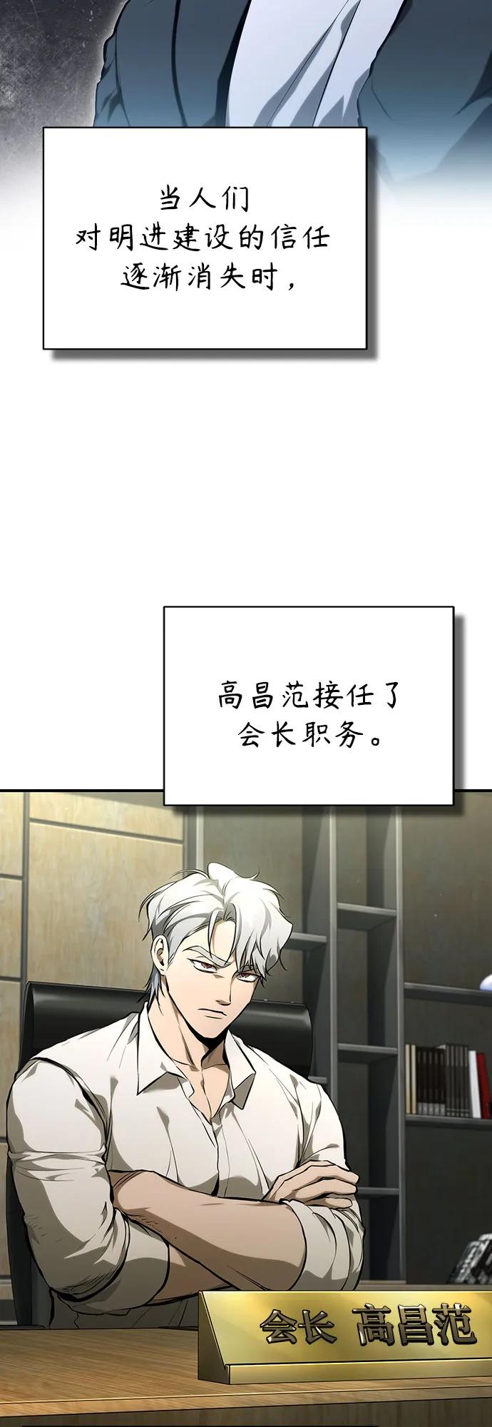 [外传 03话 完] Don't Worry,Be Happy51