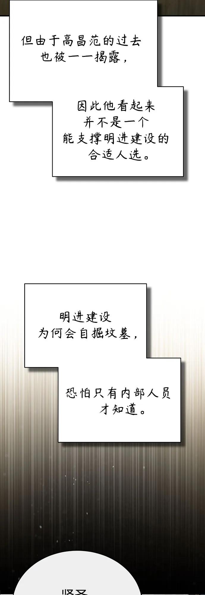[外传 03话 完] Don't Worry,Be Happy52