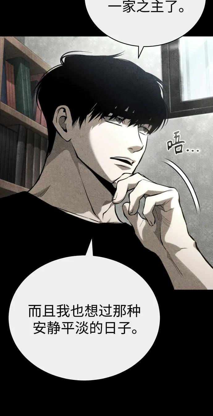 [外传 03话 完] Don't Worry,Be Happy54