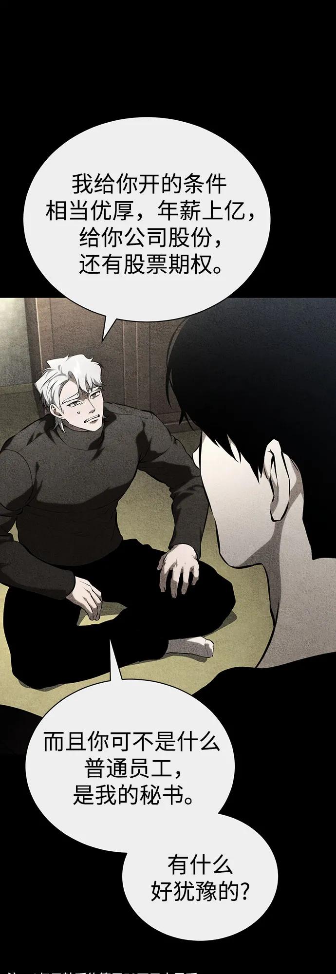 [外传 03话 完] Don't Worry,Be Happy55