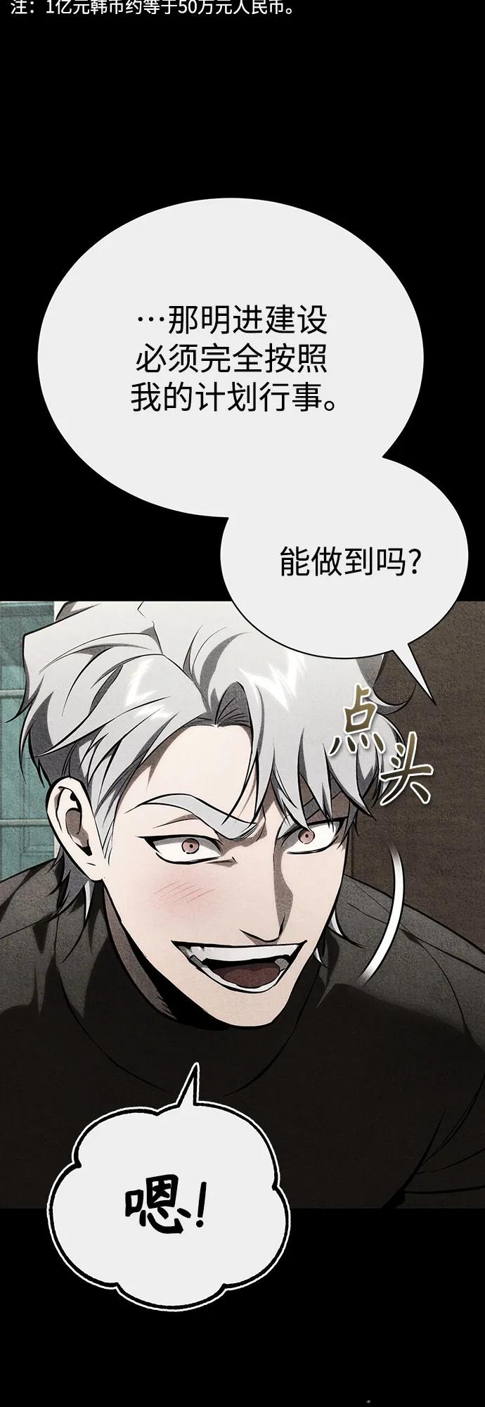 [外传 03话 完] Don't Worry,Be Happy56
